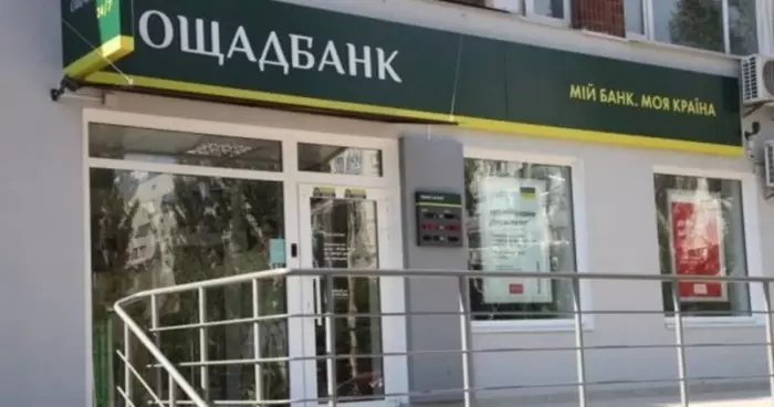 Украинцы сталкиваются с риском потери средств при использовании услуг Ощадбанка