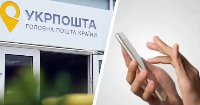 В Украине обнаружен новый вид мошенников использующих имя Укрпочты