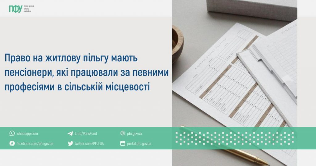 Пенсионерам в селах предоставят 100% скидку на оплату коммунальных услуг