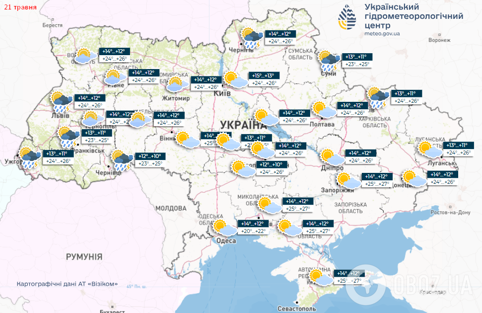 Прогноз погоды в Украине на 21 мая 2024 года