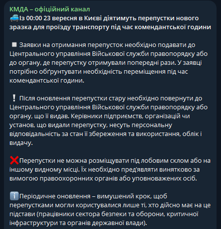 В Киеве решили ввести новые пропуски для передвижения по городу