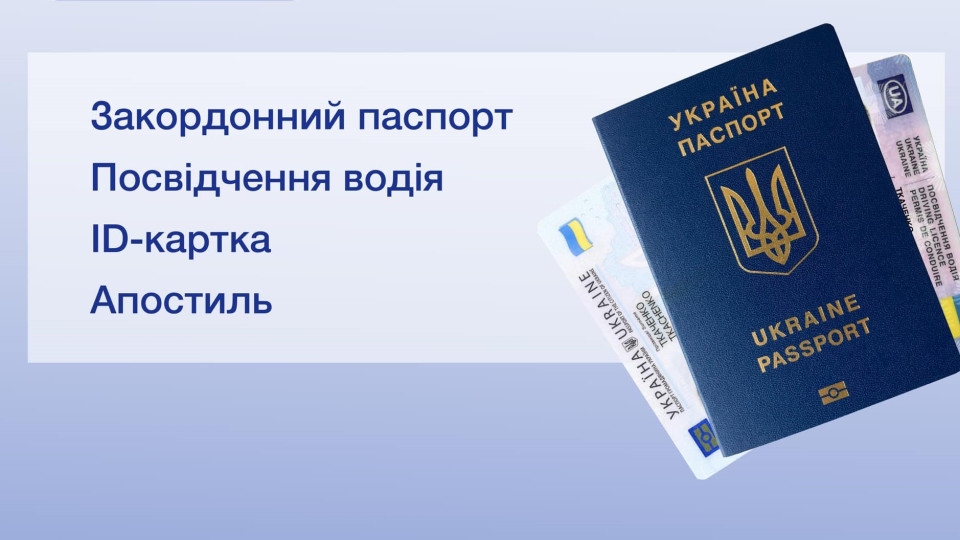 Украинцам ускорили сроки получения паспортов при срочном оформлении