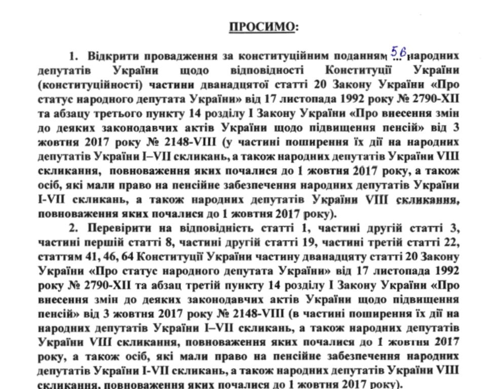 Депутаты Верховной Рады требуют повышения своих пенсий