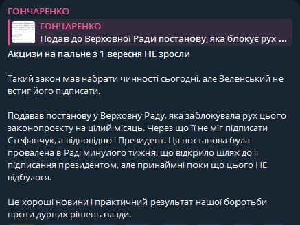 Повышения акциза на топливо и алкоголь пока не будет